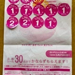ヤマザキパンのシール14点
