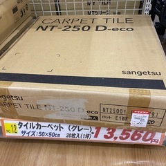 タイルカーペット20枚入り
　の画像