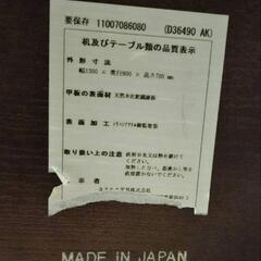 【取りに来ていただける方限定】カリモク60ダイニングテーブル1300の画像