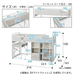 ニトリ システムベッドデスク