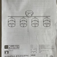 ニトリ シーリングライト 照明 (電球付き)の画像