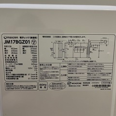 maxzen電子レンジ2020 年製 の画像