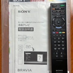 液晶テレビの画像