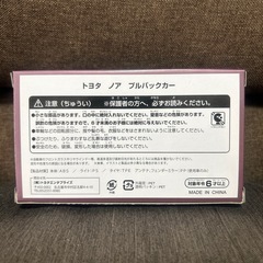 ノア　ミニカーの画像