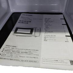 【高年式　美品‼️】アイリスオーヤマ　KMB-F186-W 電子レンジ　2024年製の画像