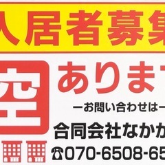 ジモティ限定募集❗️家賃1ヶ月分無料‼️家具家電付き‼️ 初期費用完全ゼロ円‼️インターネット無料❗️即入居可‼️ - 不動産