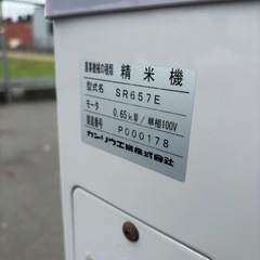 KANRYU 農業機械 精米機 SR657E　の画像