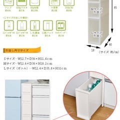 （決定）隙間収納 収納ケース スリムストッカー 引き出し ラックの画像