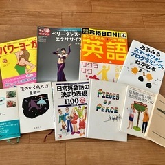 もらって下さい　本10冊