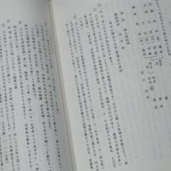 四柱推命術の実際鑑定の秘訣 (上巻)＋他一冊　今田名泰