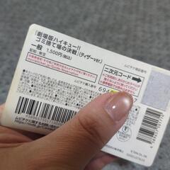 【未使用】劇場版ハイキュー!!ゴミ捨て場の決戦　ティザーバージョンの画像