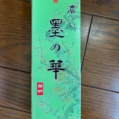 墨汁　の画像
