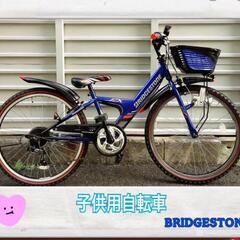 子供用自転車　ブリヂストン　EX  ブルー　24インチ