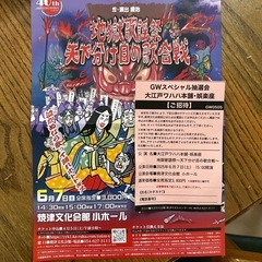 文化センター催しチケット
