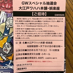 文化センター催しチケット
の画像