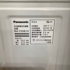 全自動洗濯機 Panasonic NA-F50B10 5.0kg 2017年製 (※変色ヤケ有) のご紹介‼︎の画像