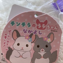 チンチラ　ぬいぐるみの画像