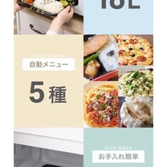 （お話中です）フラットタイプ電子レンジ　4か月使用美品の画像