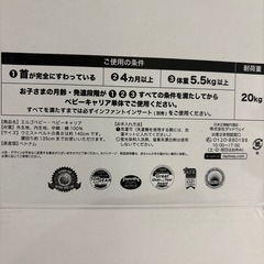 エルゴ 抱っこ紐 美品！の画像