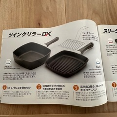 廣田ツイングリラー　フライパン　　の画像