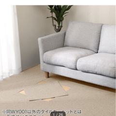 ニトリ50cm×50cmのタイルカーペットの画像