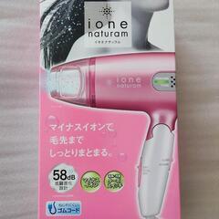 新品 ドライヤー