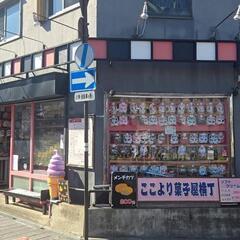 　川越菓子屋横丁　江戸屋の画像