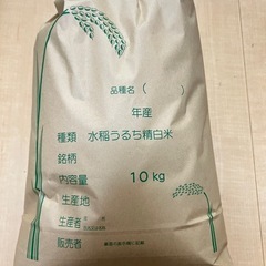 お白米🌾🌾🌾