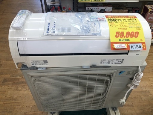 K155★ダイキン製★2019年製冷暖房兼用エアコン18畳用★3カ月間保証付き★取付手配可能