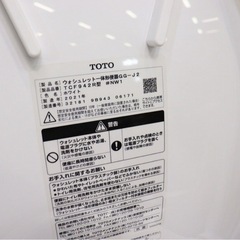 TOTO◆ウォシュレット一体形便器◆GG-J2◆手洗別付◆2021年製◆リモコン付◆展示場引上品◆水通し無◆TCF942R型+CS373B他♦️リモデル配管付
の画像