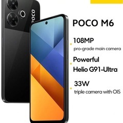 新品POCO M6 6GB+128GB 黒Simフリー