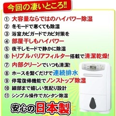 ★新品　未使用　三菱　除湿機　MJ－P180WX-W 2025年製
　の画像
