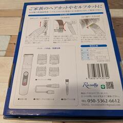 電動バリカンの画像
