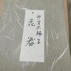 未使用だと思います。　花器の画像