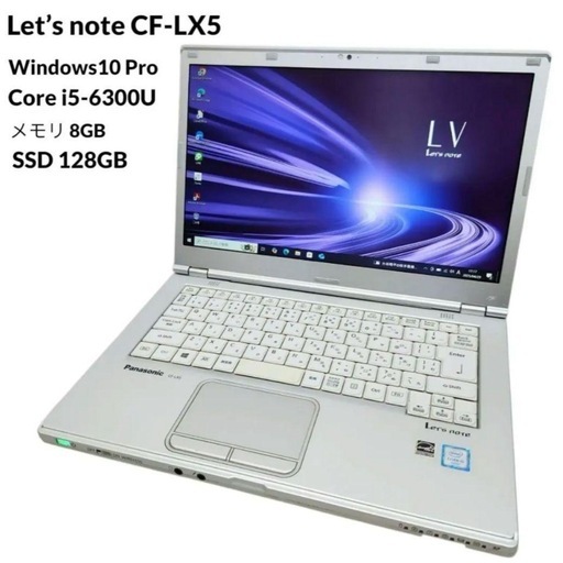 軽量！Core i5 SSD メモリ8GB Let's note ノートパソコン 注文 Amazon