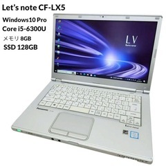 軽量！Core i5 SSD メモリ8GB Let’s note...