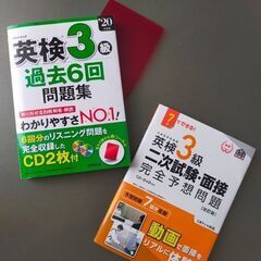 英検3級 ２冊、DVD&CD ４枚
