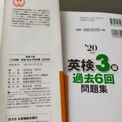 英検3級 ２冊、DVD&CD ４枚の画像