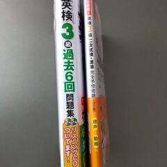 英検3級 ２冊、DVD&CD ４枚の画像