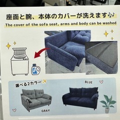 展示品特価✨3人用🌸横幅183cmソファ🌸グレー、ブルーの2カラーあります！の画像