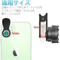値下げ
✨️スマホ用カメラレンズ/広角・マクロの画像