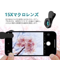 値下げ
✨️スマホ用カメラレンズ/広角・マクロの画像