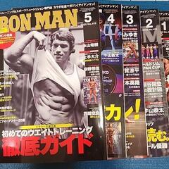 雑誌　アイアンマン　IRON MANの画像