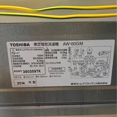 東芝　2014年製　縦型洗濯機　AW-60GM 全自動洗濯機 6.0キロの画像