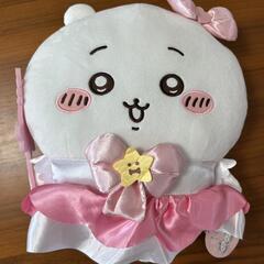 まじかるちいかわBIGぬいぐるみ