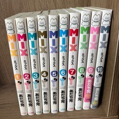 あだち充　MIX-ミックス-　 1〜10巻セット