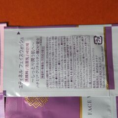 使い切りスキンケアセットの画像