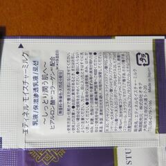 使い切りスキンケアセットの画像