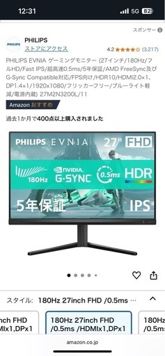 PHILIPS EVNIA ゲーミングモニター