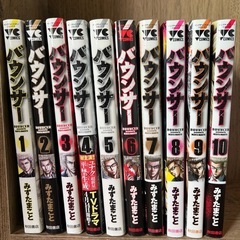 みずたまこと　バウンサー　1〜10巻セット